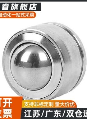 恰和达 QDC23-7/9/13/15/20 塑制万向球 粘接式