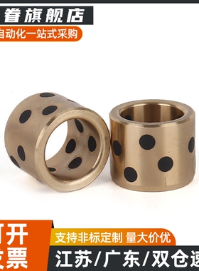 替米斯米无油衬套MPBZ5/6/8/10/12/13-8/9/10/12/15/16/20/25/30/