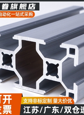 欧标槽宽 8.2铝型材AOB05-4080J-3060 AOB02-H3060/AOB03工业设备