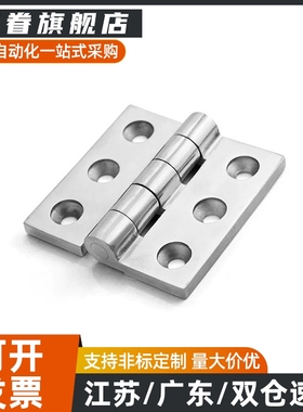 AKQ01-B-Y-L/R-6263 可拆卸式腰孔拔插型合页AKQ03-B-Y-L/R-6263