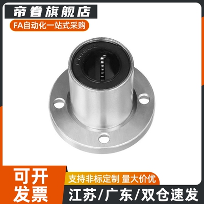 圆法兰直线轴承 LHFR5 6 8 10 12 13 16 20 25 30 35 40 50