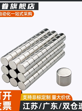 圆型磁铁BLS01-D1/D2/D3-L1/L2/L3/L4/L5/L6强力轴向磁力型