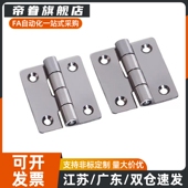 柜锁CL253 4B不锈钢铰链 配电箱柜网络机柜门合页