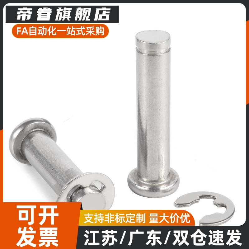 E铰链销HCCG3/SHCCG4/HCCGH5/6/8/10/12/16/15/20/25/30/35/40/50