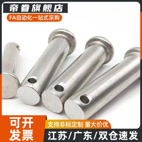 SHCMG6/8-15/16/18/20/22/24/25/30/35/40/45/50铰链销HCMG/HCMGH