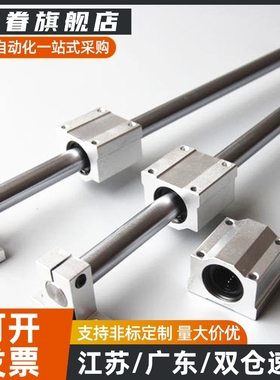 直线光轴箱式滑块轴承SCS6 8 10 12 16 20 25 30 35 405060UU国产