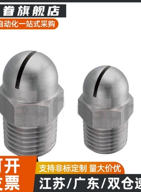 NHR05喷头 喷嘴 扇形 固定型 NZAK1 2-0.6-0.8-d1.0-1.2-1.6/8