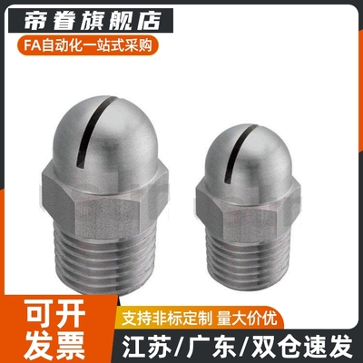 NHR05喷头 喷嘴 扇形 固定型 NZAK1 2-0.6-0.8-d1.0-1.2-1.6/8