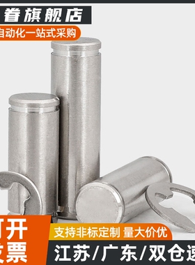 铰链销SHCCG SHCDG SHCCGH3 4 5 6 8 10-10 15 20 25 30CCG CCGH