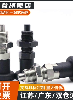 ZAG03/04/13/14/33/34/43/44分度销细牙标准平头锥型旋钮柱塞现货