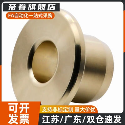 青铜无油衬套带肩型SHFZ5/6/8/10/12/13-10/12/15/20/25/30