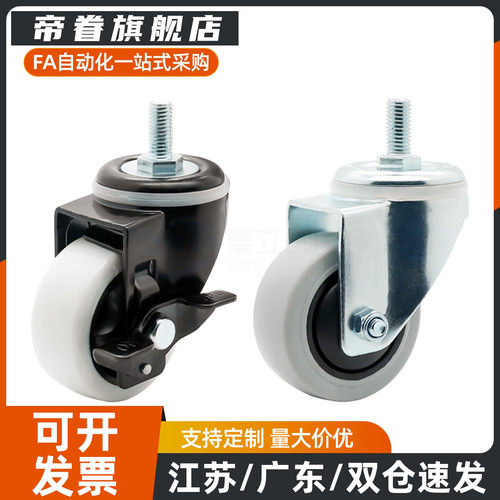 替脚轮CEK01/CEL01/CEL11/CEL21-D100 D125 D150-P/U/UA/N