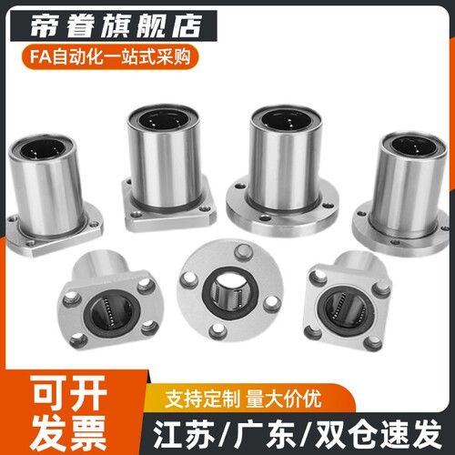 冠彩不锈钢线性轴承LME14-D10适用于广东省直线运动轴承 D6至D30