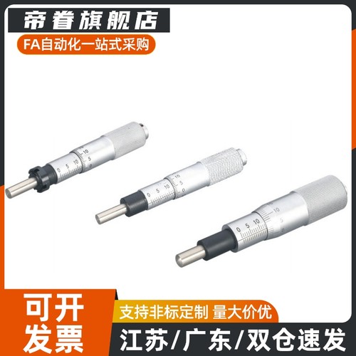 千分尺旋钮 CFCC CFCM CFCY CFCR 6 CFCC13 CFCC25 CFCC50