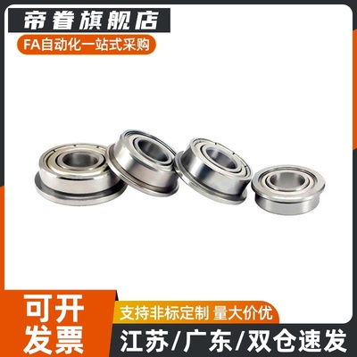 带法兰滚珠轴承 FL608ZZ FL674ZZ FL675ZZ FL676ZZ FL678ZZ