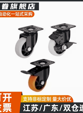 型脚轮CEK01/CEL01/CEL11/CEL21-D100/D125/D150-N/P/U/UA