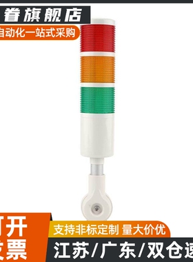 ZHD01=3-A-F-T-RYG/RG-60/2/4/B/C16/E17/70/RG50/多层警示灯