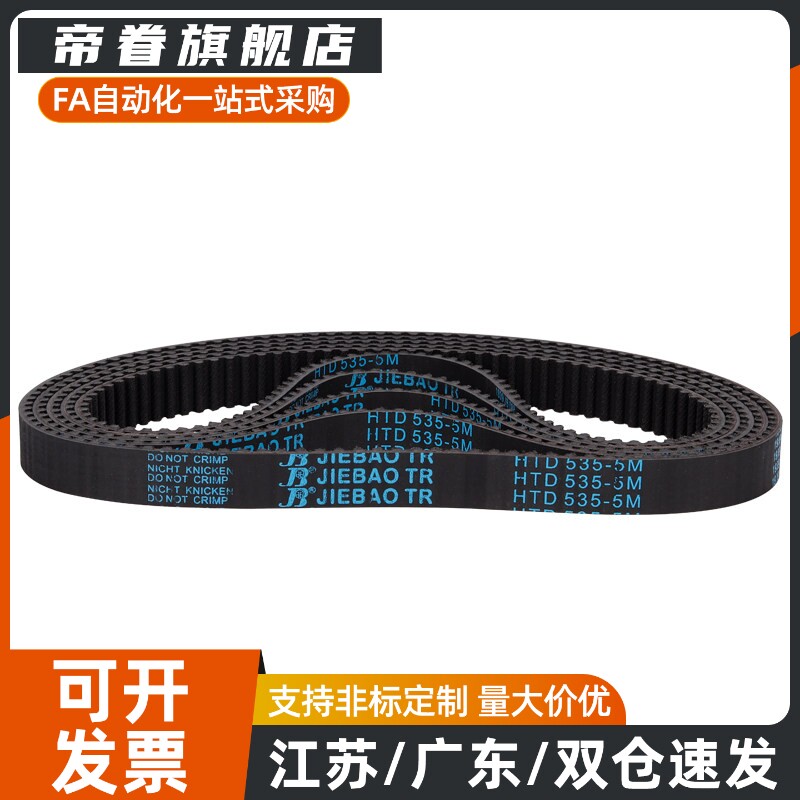 HTBN260/320/340/350S5M-100/S5M-150/S5M-250同步齿形带