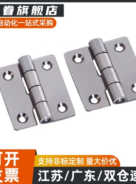 同高品质不锈钢合页HFV02/HFV12/HFV13-40/47/58/70/65/77/95/113