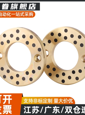 OFU01 OFU02 OFU01-6无油垫片 锥孔型/沉孔型 OFU01-8