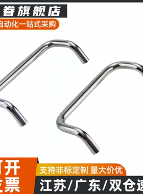 不锈钢双折弯角型拉手 UHFN UHFNS48/66/88/100/110/120/125/160