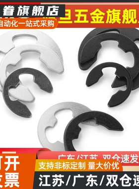 NETW1.2/1.5/2/2.5/NETW3/4/NETW5/6/NETW7/NETW8/NETW9E型扣环