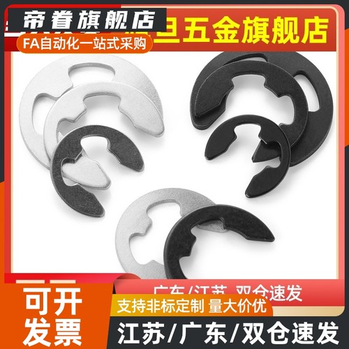 NETW1.2/1.5/2/2.5/NETW3/4/NETW5/6/NETW7/NETW8/NETW9E型扣环