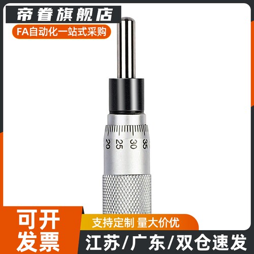微分头滑台调节CFCD25千分尺旋钮CFCC CFCM CFCY CFCR 6 13 25 50