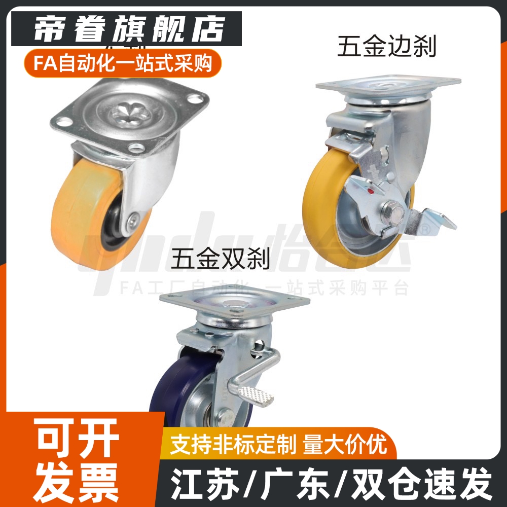 工业脚轮J-CTA01 J-CTB01/02/03-D50/D65/D75A/D100A-UJ