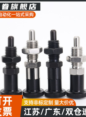 旋钮柱塞PMXK6M PMXYK12M 分度销复位自锁 M6M8M10M12 粗牙柱塞