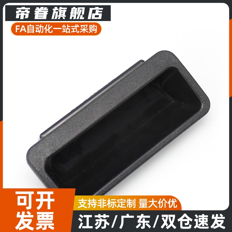 XAD11-103.5暗式1.2拉手2.0塑料1.6扣AP-197-1-2P/3P/2/3/4/16/77