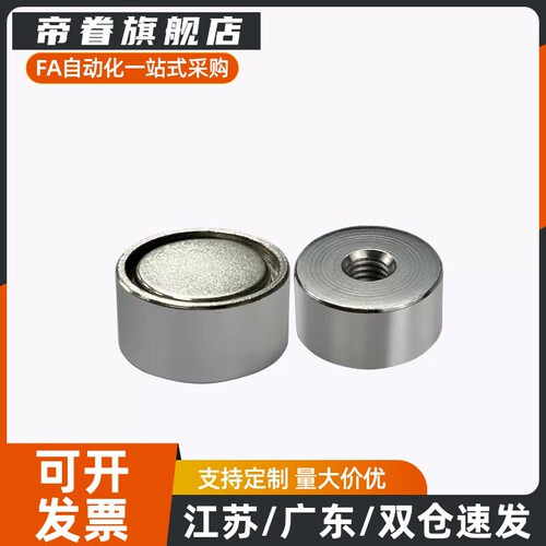 带座磁铁HXU HXUS HXUM HXUSN HXUMN HXF4/5/6/8/10/13/16/20/25
