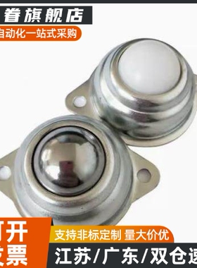 BCPA50 BCPA80 BCPA120牛眼万向珠型钢珠滚轮冲压法兰型