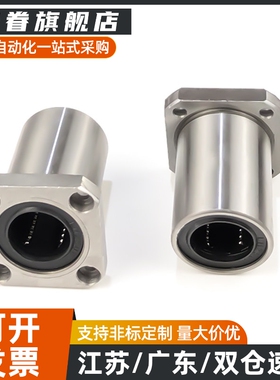 LHFCDM带切边法兰直线轴承LHFCD10 12 16 20 25中型长度螺纹一体