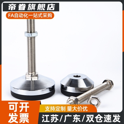 不锈钢脚杯万向调节WAG41-D50-D60-D75-M12-M16-M20-L100/125/150