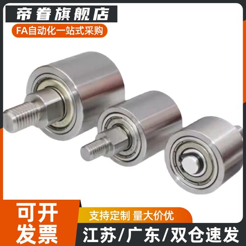 TGRB TGRS TGRA 20 25 30 35 40 50-20-25-30-40外螺纹导向滚轮