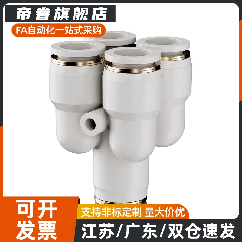 PRG6-4五通变径快插接头PRG8-6 PRG8-4 PRG12-8/6/10 PRG10-8/6