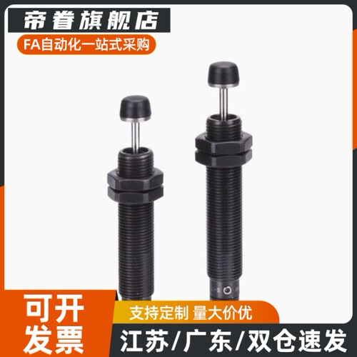 油压缓冲器 C-AC0806S/1007S/1210S/1412S/2015S/2525S/2725S-N