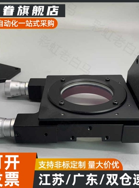 ELF31-60/ELF31-85/RPGS85手动ELF33-100位移台RPGS60滑台RPGT100