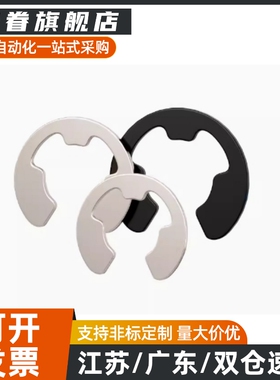 E型扣环BOX-NETW1.2/BOX-NETW1.5/2/2.5/3/4/5/6/7/8/9/10/12/15