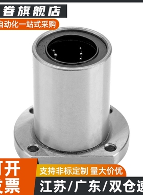 切边法兰直线轴承LHFC3 4 5 6 8 10 12 13 16 20 25 30 35 40 50