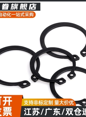 C型扣环STWS3/4/5/6/7/8/10/11/12/13/14/15/16/17/18/19/20卡簧