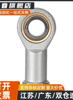 替代关节轴承 左旋螺纹 PHSCL3/4/5/6/8/10/12/14/16/18/18A/20/2