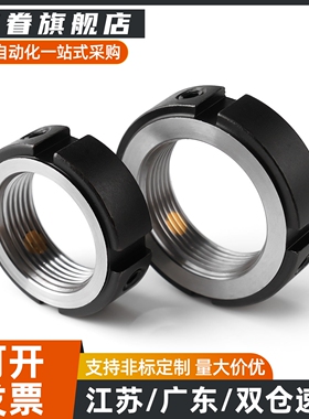 精密锁紧螺母PLNY 8 10 12 15 17 20 25 30 35 40 45 50PLN