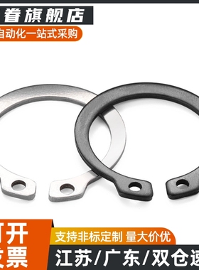 STWS不锈钢轴用扣环朝唯品牌机械五金工业用扣环扣环3至20