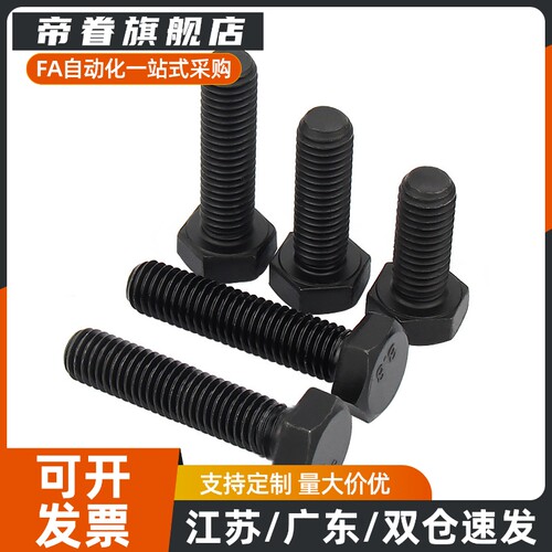 定位螺栓STBB4 5 6 8 10 12-10 15 20 25 30 35 40 50 60 70 80