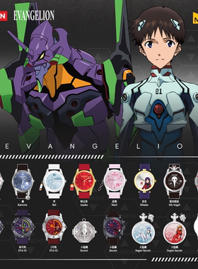 eva麦和几盒番官方联名女款潮玩手表盲盒天鹰战士动漫正版周边