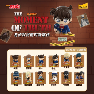 麦和正版名侦探柯南真相时刻系列时钟摆件惊喜盒桌面动漫盲盒周边