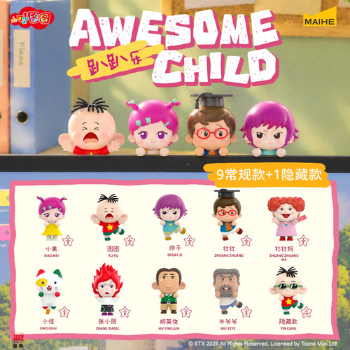 麦和HOALAFUN大耳朵图图小孩了不起系列啪啪乐车载桌面手办盲盒