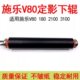 V180 顺兴办公耗材 3100 2100 复印机配件 适用施乐V80定影下辊
